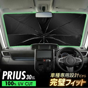 �v���E�X ZVW30 30�n �P�^ �T���V�F�[�h �� �t�����g�K���X �Ռ� �ՔM UV�J�b�g ���悯 ������ ���O���΍� �ԓ����x�㏸�h�~ �܂肽���� �ȒP��t ���[�֗� �R���p�N�g ���b�V�� �ϋv�� �֗��O