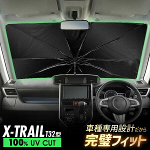 GNXgC X-TRAIL T32 NT32 HT32 HNT32 P^ TVF[h Ԏp tgKX Ռ ՔM UVJbg 悯  O΍ ԓx㏸h~ ܂肽 ȒPt [֗ RpNg 