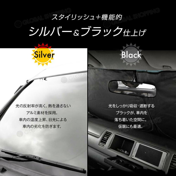 楽天市場】ワンタッチ フロント サンシェード 車種専用 セレナ C25 カーテン 遮光 日除け 車中泊 アウトドア キャンプ 紫外線 UVカット エアコン 燃費向上 断熱 断熱材 : Global Shopping 楽天市場】ワンタッチ フロント サンシェード 車種専用 セレナ C25 カーテン 遮光 日除け 車中泊 アウトドア キャンプ 紫外線 UVカット エアコン 燃費向上 断熱 断熱材 : Global Shopping