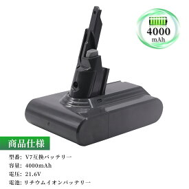 GS-yson V7 SV11 互換 バッテリー 大容量 4000mAh 21.6V 対応 掃除機 GS-yson V7 交換バッテリー【GlobalSmart】【PSE認証】【日本国内倉庫発送】