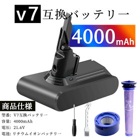 【新品 送付属 ツール】ダイ V7(SV11) Motorhead 21.6V 4000mAh 互換バッテリー sonダイ HH11 バッテリー対応 掃除機互換バッテリー バッテリー除機 コードレス アタッチメント V7 プレフィルター & ポストフィルター【PSE認証】【日本国内倉庫発送】