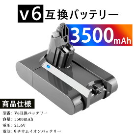 【改良版】 GS-yson v6 互換バッテリー 大容量 21.6V 3500mAh バッテリー GS-yson V6 DC62 DC61 DC59 DC58 SV03 SV04 SV06 SV07 SV09 DC72 DC74 対応 掃除機交換用 3.5Ahバッテリー 充電池 高品質セル搭載【GlobalSmart】【日本国内倉庫発送】