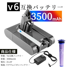 GS-D ソン Dy V6 Animal Extra vacuum 互換バッテリーパック 21.6V 3500mAh【プリフィルター+充電器】 LG23EW