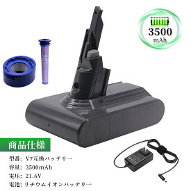 GS-D ソン Dy V7 Mattress 互換バッテリー 21.6V 3500mAh【プリフィルター+バックフィルター+充電器】【GlobalSmart】