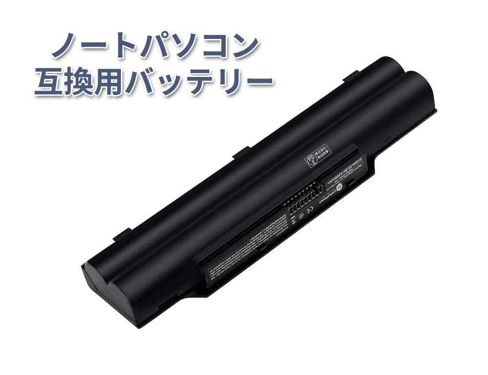 増量 FUJITSU 富士通 Fujitsu LifeBook 送料無料 即納 LH522 対応用 日本国内倉庫発送 互換バッテリー GlobalSmart高性能 6セル 季節のおすすめ商品 日本セル ブラック