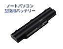【増量】 FUJITSU 富士通 Fujitsu LifeBook LH701A 対応用 ブラック 【日本セル・6セル】 GlobalSmart高性能 互換バッ…