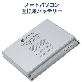 APPLE アップル Apple A1175 A1211 A1226 A1260 A1150 MacBook Pro 15 バッテリー シルバー 対応用 【日本セル・6セル】 GlobalSmart製ノートパソコン 互換 バッテリー【日本国内倉庫発送】【送料無料】