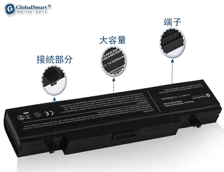楽天市場】【新品】Samsung R522 対応用 ブラック 【5200mAh・11.1V】高性能 互換バッテリー【GlobalSmart】【PSE認証 済み】【日本国内倉庫発送】【送料無料】 : globalsmart