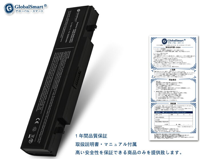 楽天市場】【新品】Samsung R522 対応用 ブラック 【5200mAh・11.1V】高性能 互換バッテリー【GlobalSmart】【PSE認証 済み】【日本国内倉庫発送】【送料無料】 : globalsmart