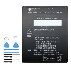 Globalsmart 新品 FREETEL P230460744 互換 バッテリー【2300mAh 3.8V】対応用 1年保証 高品質 交換 互換高性能 電池パック 取り付け工具セット 説明書付き