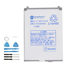 Globalsmart 新品 SHARP CA001 互換 バッテリー【830mAh 3.7V】対応用 1年保証 高品質 交換 互換高性能 電池パック 取り付け工具セット 説明書付き