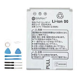 Globalsmart 新品 SHARP au W63SH 互換 バッテリー【770mAh 3.7V】対応用 1年保証 高品質 交換 互換高性能 電池パック 取り付け工具セット 説明書付き