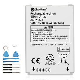 Globalsmart 新品 Panasonic P-01J 互換 バッテリー【1800mAh 3.8v】対応用 1年保証 高品質 交換 互換高性能 電池パック 取り付け工具セット 説明書付き