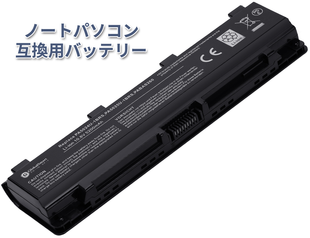 日本国内倉庫発送 送料無料 限定販売 安心と信頼 大容量 TOSHIBA 東芝 Toshiba PABAS261 5200mAh 互換 対応用 バッテリー ブラック 高性能 ノートパソコン GlobalSmart