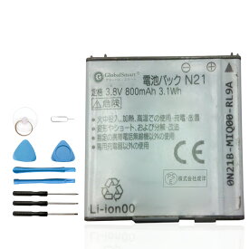 【Globalsmart】SHARP N-06A 対応用 互換バッテリー【800mAh 3.8V】N21 高品質 交換 互換高性能 電池パック PSE認証済み 工具セット 1年間保証