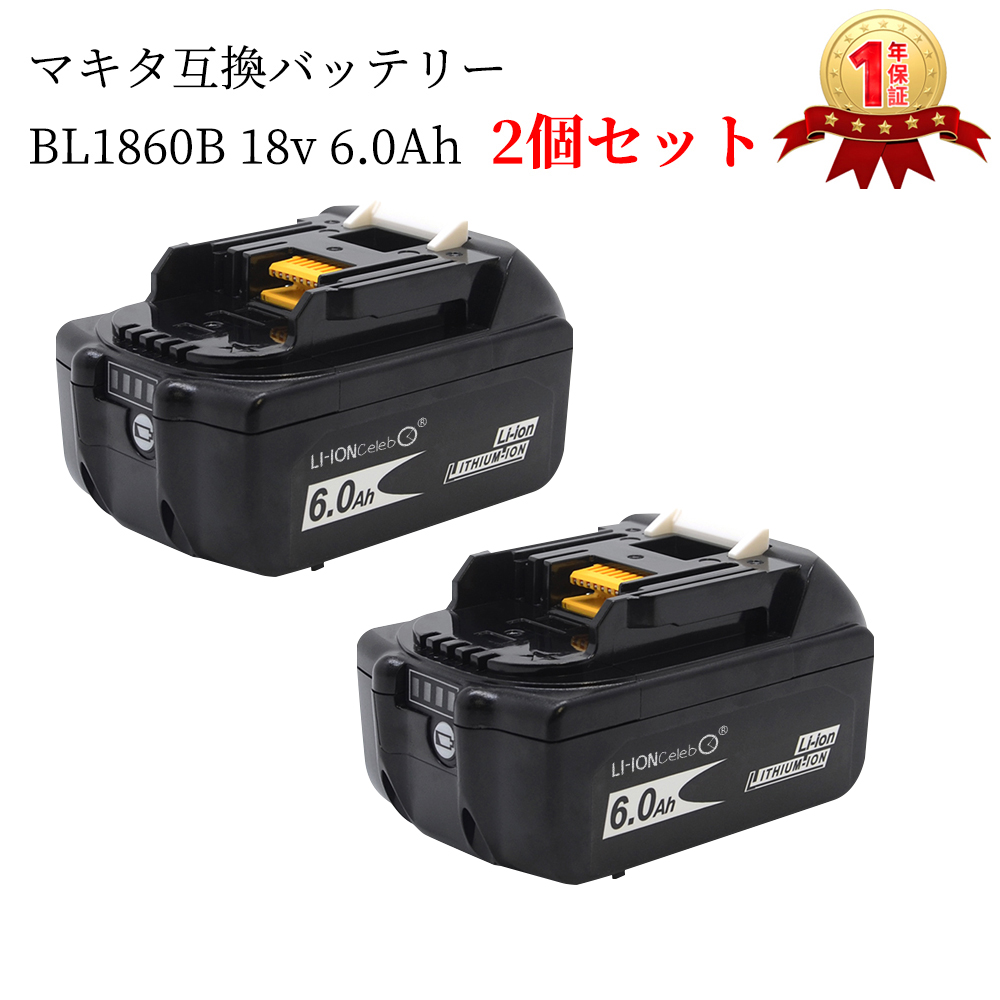マキタ　Makita　バッテリー　BL1860B 18v 6A 新品　2個 工具/メンテナンス 直販半額