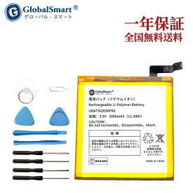 【新品1年保証】SH-04H 対応用 電池パック【3000mAh 3.8V】GlobalSmart 506SH 高性能 交換バッテリー PSE認証済み