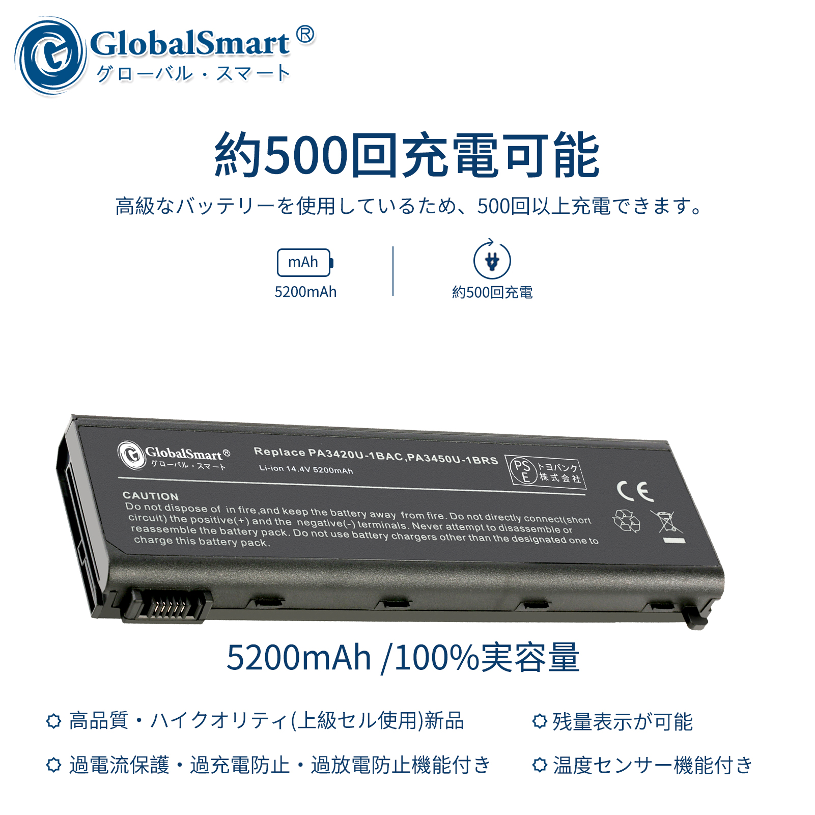 TOSHIBA PABAS059 対応用 互換バッテリーGlobalSmart高性能 ノートパソコン 交換バッテリー PSE認証済み