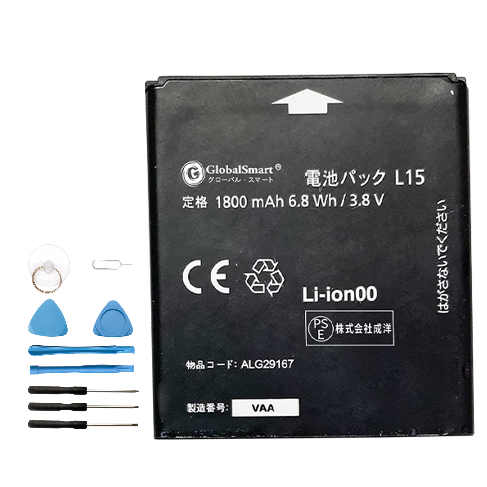 新品 SHARP L15 交換電池パック 1800mAh 3.8V PSE認証済 1年保証 交換用キット 大容量バッテリー