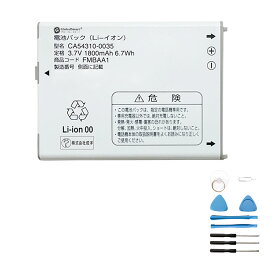 Globalsmart 新品 Fujitsu T-02D 互換 バッテリー【1800mAh 3.7V】対応用 1年保証 高品質 交換 互換高性能 電池パック