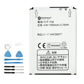 Globalsmart 新品 SHARP Fujitsu Arrows ME F-11D 互換 バッテリー【1520mAh 3.8V】対応用 1年保証 高品質 交換 互換高性能 電池パック