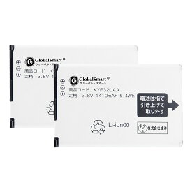 【2個セット】新品 KYOCERA KYF32 WKJ 互換 バッテリー【1410mAh 3.8V】対応用 1年保証 高品質 交換 互換高性能 電池パック Globalsmart