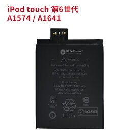 【新品1年保証】A1574 対応用 電池パック【1043mAh 3.83V】GlobalSmart iPod Touch 6G 6 6th gen 高性能 交換バッテリー PSE認証済み