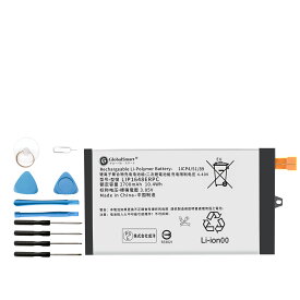 【新品】Xperia XZ1 Compact 高性能 互換バッテリー 取り付け工具セット2700mAh【GlobalSmart】【PSE認証済み】【日本国内倉庫発送】【送料無料】