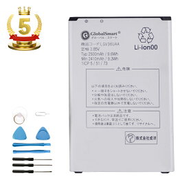 【楽天5位獲得】Globalsmart 新品 LG LGV36 互換 バッテリー【2410mAh 3.85v】対応用 1年保証 高品質 交換 互換高性能 電池パック 取り付け工具セット 説明書付き