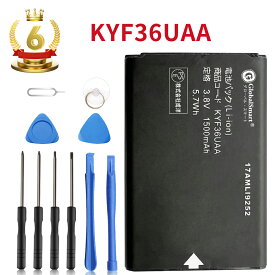 【楽天6位獲得】Globalsmart 新品 京セラ KYF37 WJW 互換 バッテリー【1500mAh 3.8V】対応用 1年保証 高品質 交換 互換高性能 電池パック