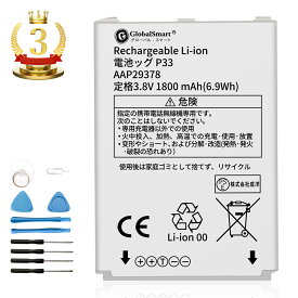 【楽天3位獲得】Globalsmart 新品 Panasonic P33 互換 バッテリー【1800mAh 3.8v】対応用 1年保証 高品質 交換 互換高性能 電池パック 取り付け工具セット 説明書付き