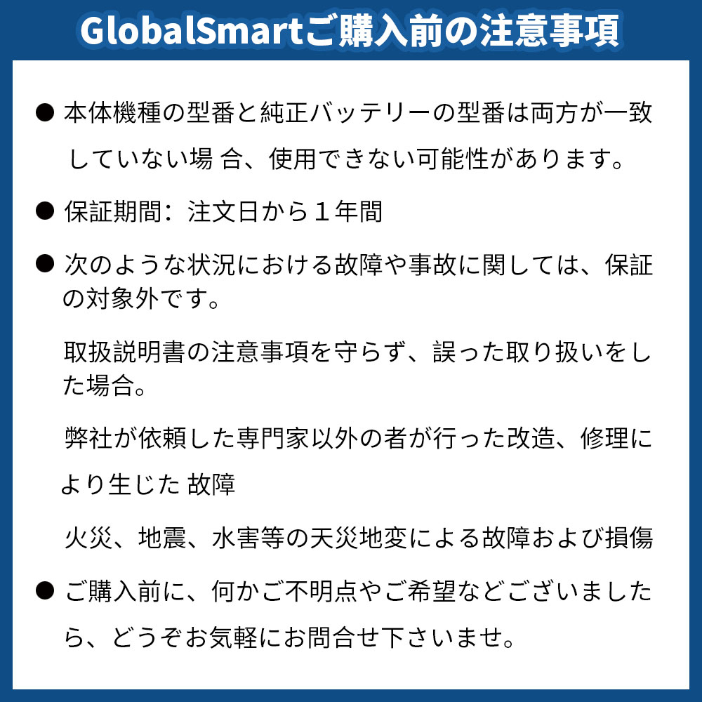 日本全国 送料無料 KYF43 対応用 電池パックGlobalSmart 高性能 交換バッテリー PSE認証済み 交換用電池パック 