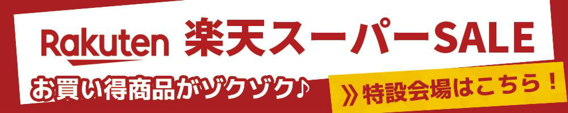 スパセ