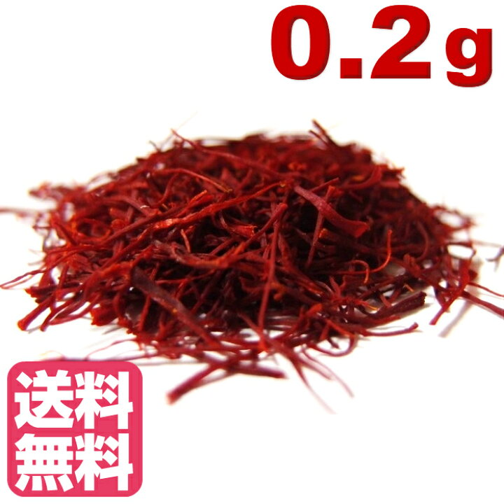 楽天市場】【送料無料】サフラン 0.2g : グローバルスパイス