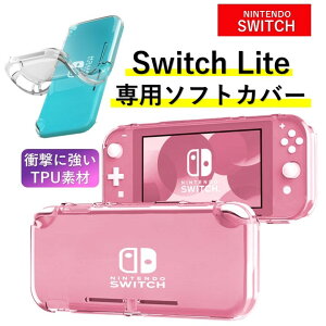 yzNintendo Switch Lite XCb` Cg Jo[ P[X ی \tg NA jeh[ TPU NA v Ռ Vv