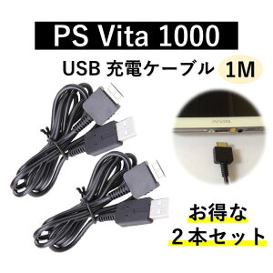 �y���������zSONY �v���C�X�e�[�V���� PS Vita 1000 USB�P�[�u�� �[�d�� 2�� �Z�b�g