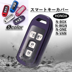【送料無料】ホンダ Honda スマートキーカバー nbox nワゴン none 専用 キーケース レディース メンズ 車用 スマートキー キーカバー カー用品