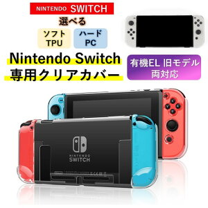 yzNintendo Switch XCb` Jo[ P[X ی n[h \tg NA jeh[ TPU PC v Ռ Vv