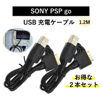 楽天市場】充電ケーブル PSP goの通販