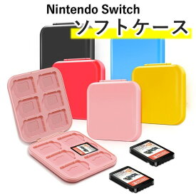 【送料無料】ニンテンドー スイッチ 2 ソフト ケース Nintendo Switch カードケース microSD メモリーカード シリコン 収納ケース 持ち運び 12枚