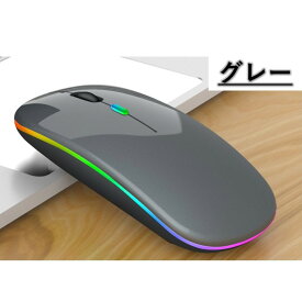 【送料無料】マウス ワイヤレスマウス ゲーミング 無線 Bluetooth 光る レインボー 静音 軽量 USB 充電 七色 薄型 2.4GHz 3DPI 高精度 持ち運び コンパクト Windows Mac Microsoft