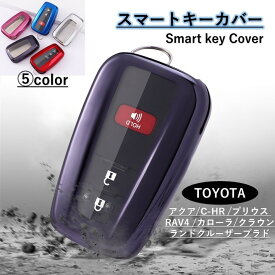 【送料無料】TOYOTA トヨタ スマート キーケース キーカバー C-HR プリウス RAV4 50系 新型 カローラ カムリ70系 ランドクルーザー プラド 150 後期 クラウン 220系 車
