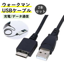 楽天市場】nw－zx300 usbケーブルの通販