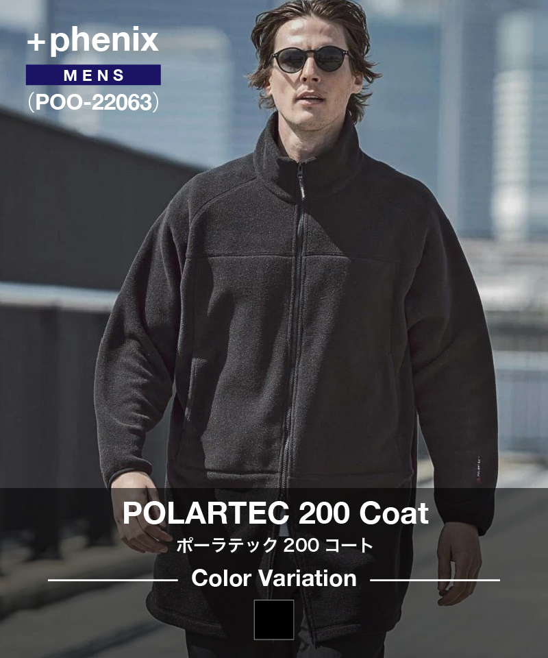 楽天市場】《+phenix》プラスフェニックスメンズ｜POLARTEC 200 Coat