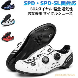 ���]�ԃV���[�Y �T�C�N�����O ���y�� �T�C�N���V���[�Y SPD/SPD-SL���Ή� �����C�R MTB�V���[�Y ���[�h�o�C�N�V���[�Y �T�C�N���V���[�Y �ʋC�� ����ɂ��� �d�� �r���f�B���O�V���[�Y BOA�_�C