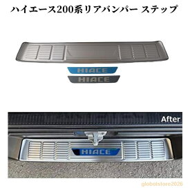 トヨタ200系ハイエース1型2型3型4型5型標準リアバンパーステップガーニッシュ ステップガード ステンレス製　銀本体　黒・青文字選択可！