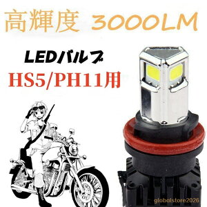 LED PH11�w�b�h���C�g �o���u �o�C�N Hi/Lo �ؑ� �A�h���X �f�B�I ���[�h �N���A�X�N�[�s�[ �^�N�g �W�����m �X�y�C�V�[ ���}�n