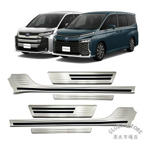 �V�^ �g���^ ���H�N�V�[ �m�A NOAH VOXY 90�n ��p �X�e�b�v�K�[�j�b�V�� �X�e�����X �X�J�b�t�v���[�g �e�b�v�J�o�[ �v���e�N�^�[