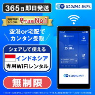 【送料無料・即日発送】インドネシア専用 WiFi レンタル 無制限 データ使い放題 4G LTE 海外 WiFi ルータ…