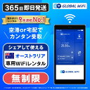 オーストラリア wifi レンタル 無制限プラン 1日 容量 無制限 4G LTE 海外 WiFi ルーター 送料無料 空港受取 pocket w…